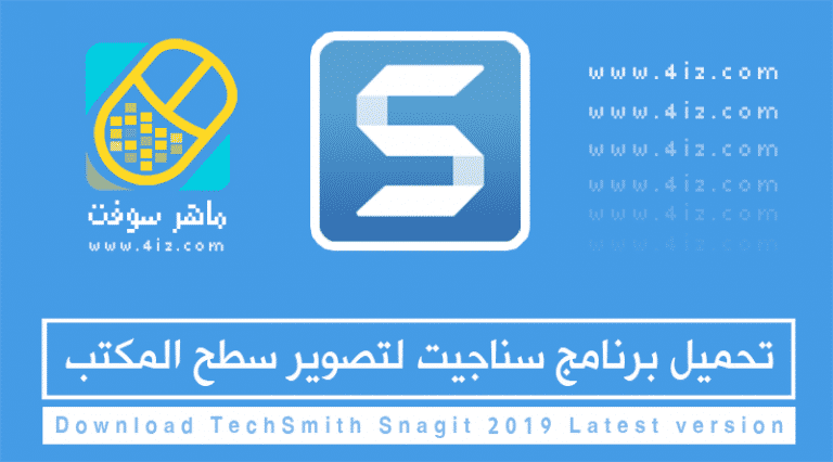 tech smith snagit 2019