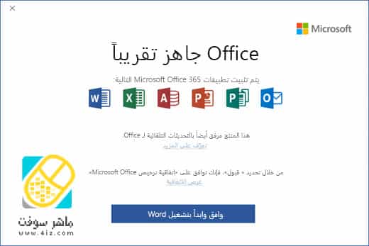 افضل موقع لتحميل جميع برامج Microsoft Office وبجميع اللغات2020 Youtube